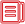溝通需求